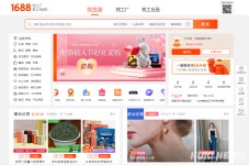 ‘1688’ 국내 진출 임박…긴장하는 한국 이커머스 플랫폼