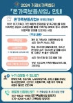 거제시, 임산부에게 친환경농산물 꾸러미 지원