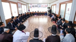 성주군-성주유림연합회, 갑진년 합동 세배