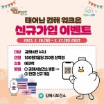 김해시 미세먼지 감축 위해 어린이통학차량  LPG차로 바꾼다 [김해소식]