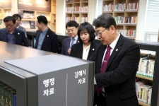 김해시 행정자료실 대변신했다