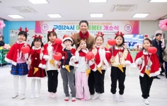 구미시, “아동친화도시 총력”…경북 최다 마을돌봄터 운영