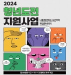 [자치구 소식] 서구, 청년도전 지원사업 참여자 90명 모집