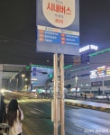 천안 시내버스노선 개편 한 달...정류장 표지판은 ‘NO 개편’