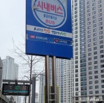 천안 시내버스노선 개편 한 달...정류장 표지판은 ‘NO 개편’
