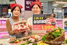 ‘삼삼데이’에 삼겹살 반값에 드세요!