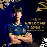 장석훈, 서울 이랜드FC 역사상 첫 준프로 계약