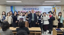 서강전문학교 사회복지현장실습과정 3월 개강반 모집