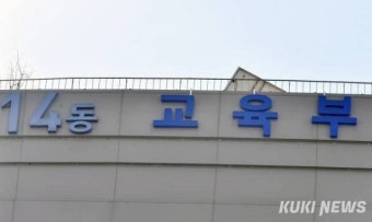 교육부, 전국 의대 40곳에 경고…“동맹휴학 승인 시 절차 점검할 것”