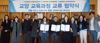 인제대 가야대 김해대 학문 장벽 허문다