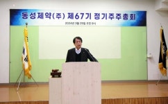 동성제약, 흑자 전환…“글로벌 영역 확대”