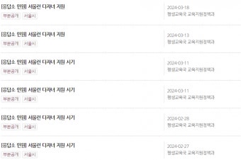 [단독] 서울시 