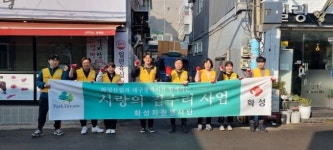 화성산업 화성자원봉사단, ‘사랑의 집수리’ 봉사활동 