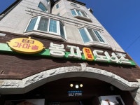 [여행기획] 98년생 MZ 기자가 떠나는 당일치기 울산 여행