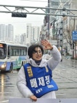 배재정 더불어민주당 사상구 국회의원 후보 골목유세“선언