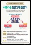 수원시, 외국어 간판 한글로 교체하면 최대 200만원 지원