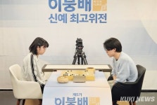 8연승 달리던 日천재소녀 스미레, 엄동건에 2패로 탈락 [바둑]