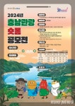 충남 농산물 장보기 30분이면 집으로 딩동 [힘쎈충남 브리핑]