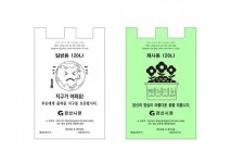 경산시, 종량제 봉투 디자인 변경