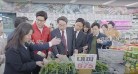 “대파 사게 해주세요!”…민주연합, 尹 패러디 영상으로 지지 호소