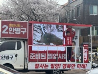안병구 후보 “시민의 말 잘 들어 주는 소통시장이 되겠다”