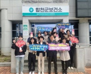 합천군-창녕군 보건소와 고향사랑기부제 교차 기부
