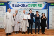 완도 해양치유‧대흥사 템플스테이로 힐링을~