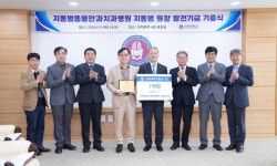 지동범동물안과치과병원 지동범 원장, 전북대에 1억원 기부