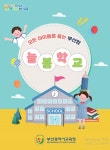 늘봄학교 학부모 설문조사...매우 만족 26.67%, 만족 36.23%, 보통 28.15%...