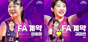 흥국생명, 최은지 FA 영입…김미연‧이원정 재계약 [V리그]