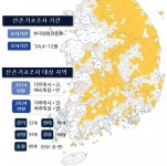 산림청, 전국 산촌 468개 읍･면 기초조사 실시