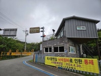 강원 고성~인제 미시령 옛길, 걸어서도 들어가지 마세요!