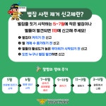 경남 고성군, 8개 단체 170명 깨끗한 고성 만들기 나서