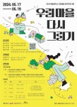 김해시 김해어린이영어도서관 개관 [김해소식]