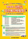 사천시, 경상남도 지적측량 경진대회 장려상 수상