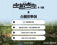 정선 스탬프 투어하고 다양한 선물도 받으세요