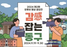 수성구·동구·수성문화재단·엑스코·동산병원 [대구소식]