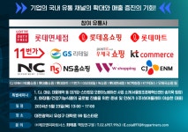 특구 바이오헬스  판로개척 구매상담회