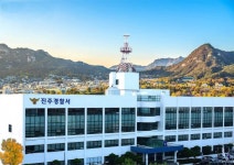 진주경찰서, 신상등록의무 위반 성범죄자 검거