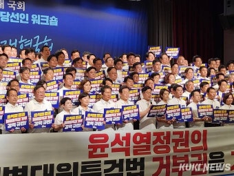 민주, ‘채상병 특검법’ 거부권 규탄 “국민 대한 선전포고” [쿡 정치포토]