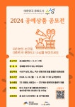 동구청·수성구청·달성군청·수성문화재단 [대구소식]