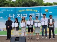 ‘나와 지구를 지키는 피크닉’에 나온 사람들 탄소제로 실천 다짐