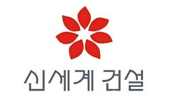 신세계건설, 6500억 자금조달…유동성 고비 넘겼다