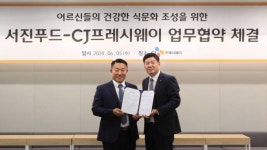 CJ프레시웨이, 서진푸드와 ‘어르신 급식’ 역량 높인다
