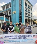 해남-말레이시아 쿠알라룸푸르 교육청, 글로컬 교육 협력