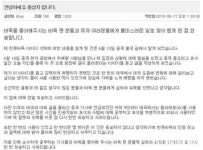 대만 바둑기사, 컴투스타이젬 대국실서 AI 썼다 ‘영구 제명’