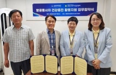 글로리아항공-부천근로자건강센터, ‘우리회사 건강파트너’ 협약
