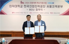 한국산업인력공단, 인덕대학교와 업무협약 체결
