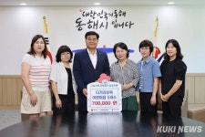 동해시 다가치보육 어린이집, 이웃돕기 성금 기탁