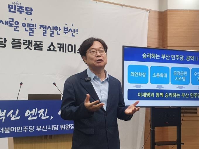 이재성, 더불어민주당 부산시당 위원장으로 취임식...부산 발전과 민생 개선 다짐
